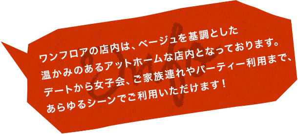 ワンフロアの店内は