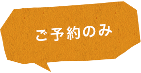 女性にオススメ！