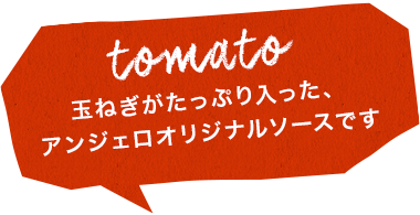 tomato