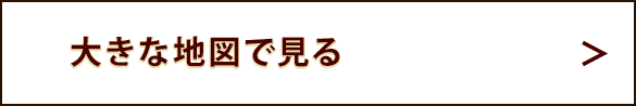 大きな地図で見る